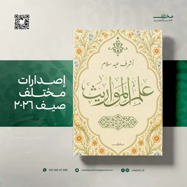 الكت