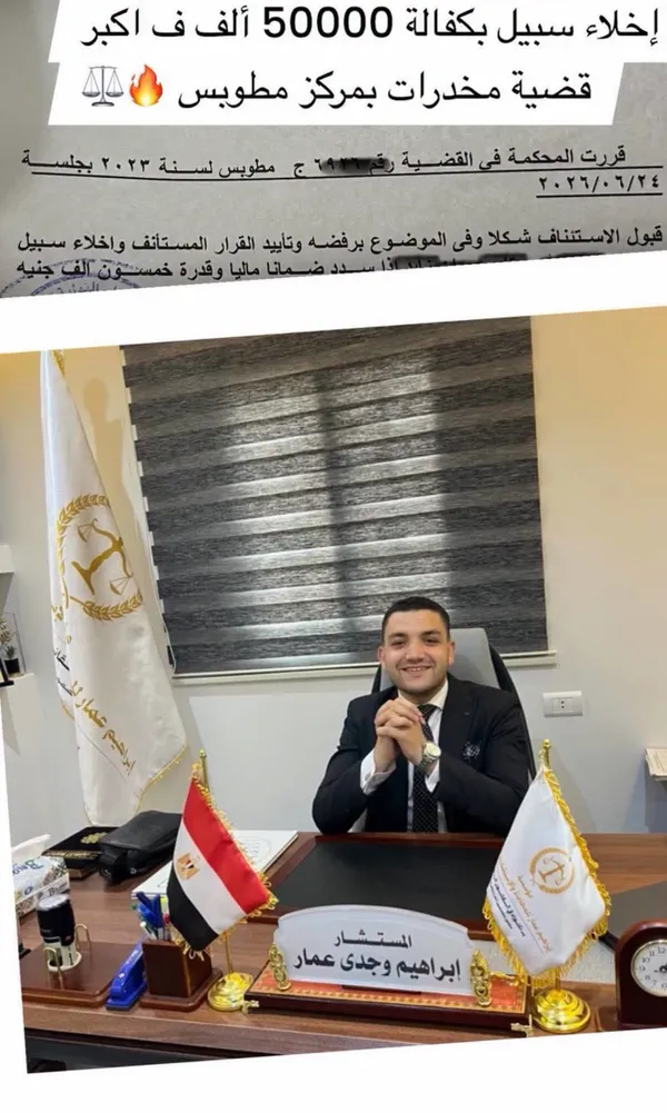 المستشار إبراهيم عمار، المحامي 