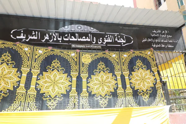 المنوفية 