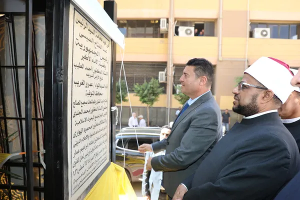 المنوفية 