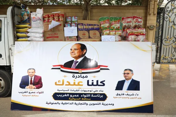 المنوفية