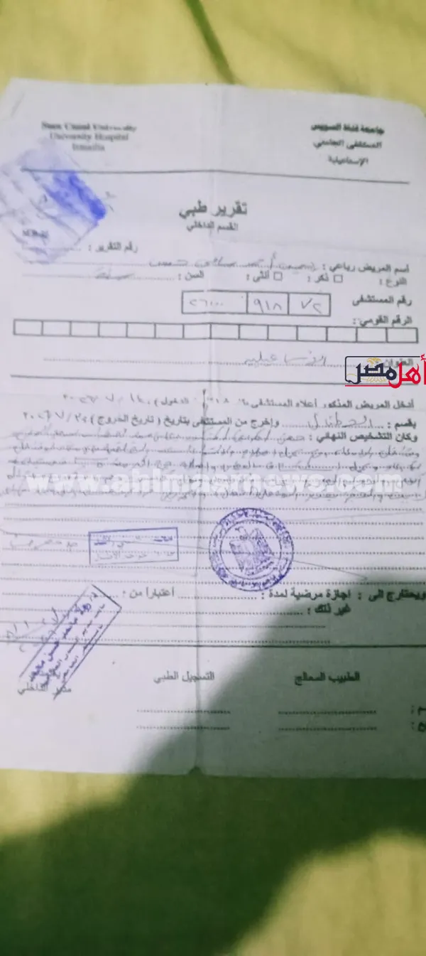 تقارير حالة الطفل 