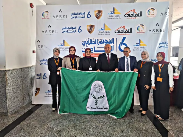 جامعة المنوفية 