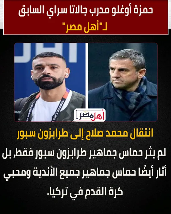 حمزة حمزا أوغلو