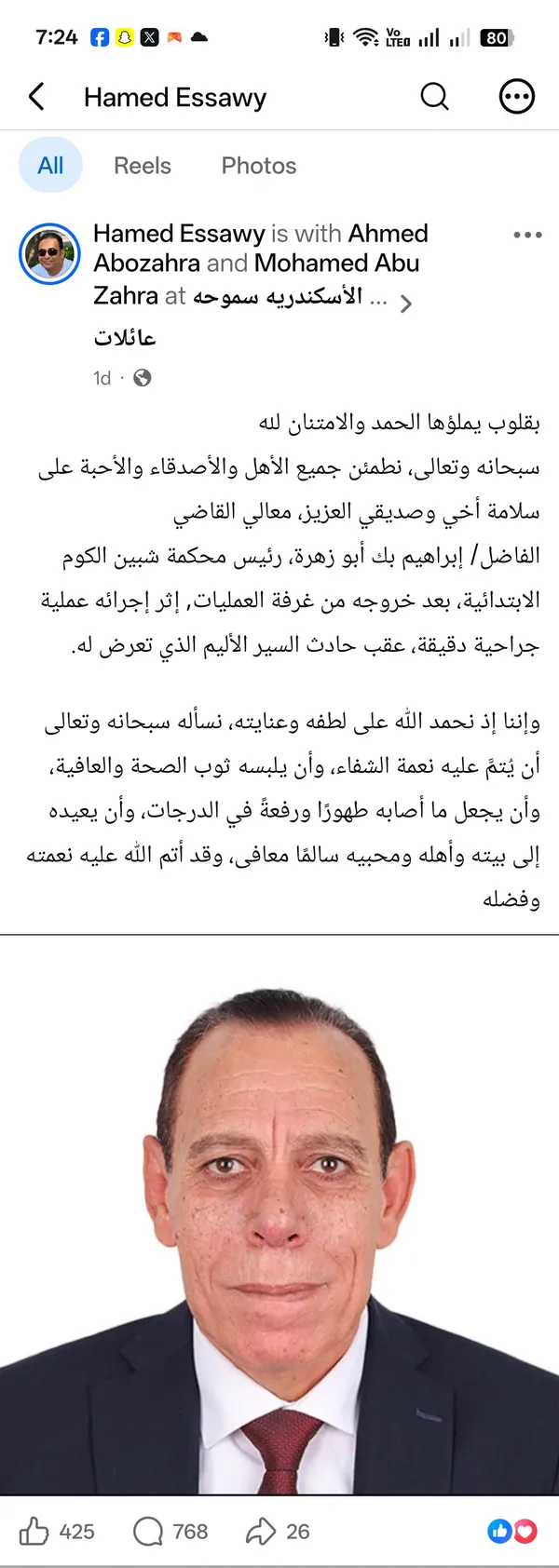 رئيس محكمة شبين الكوم الابتدائية