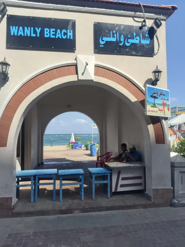 شاطئ وانلي