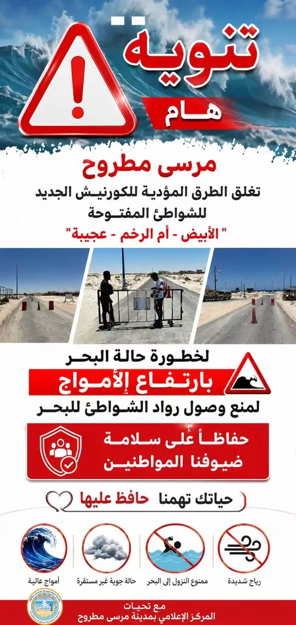 غلق الشواطئ المفتوحة 