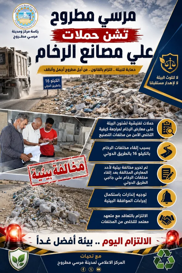 مطروح 