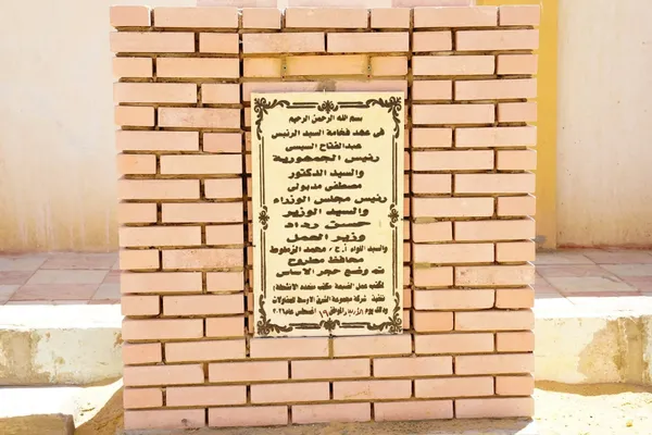 مطروح 