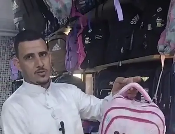 معرض أهلا مدارس 