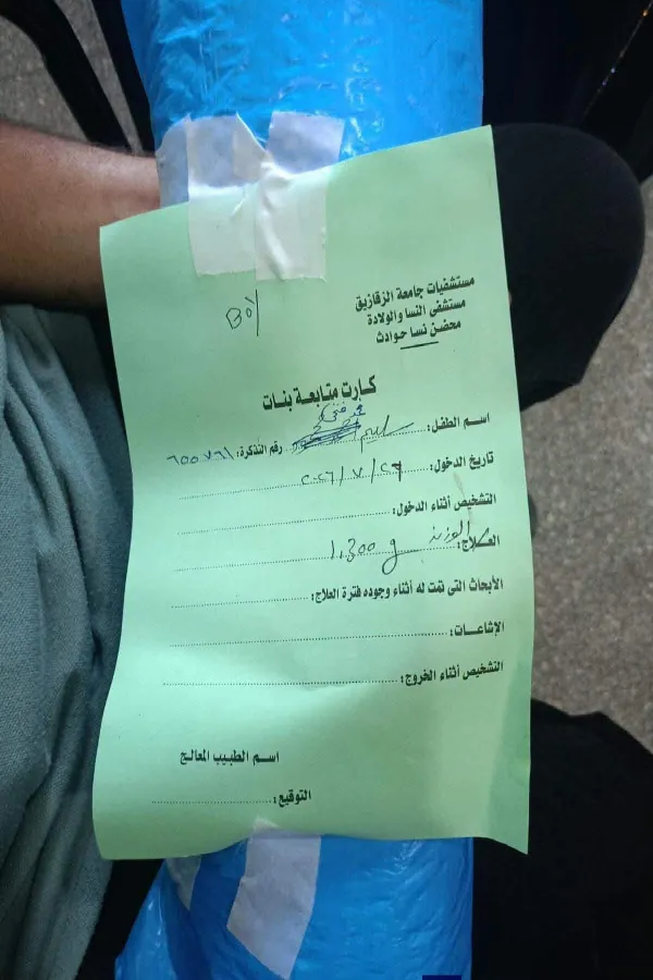 والدة الطفل