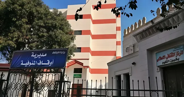 وزارة الأوقاف 