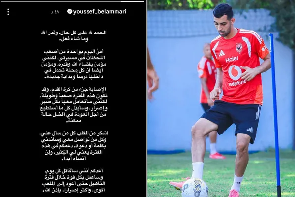 يوسف بلعمري