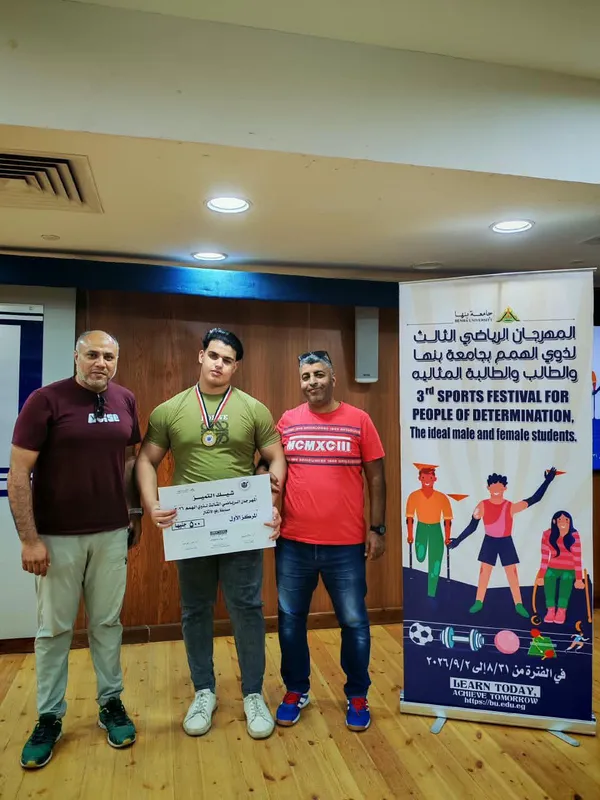 إنجاز رياضي جديد لجامعة كفر الشيخ.. ذهبية و3 برونزيات في مهرجان الدلتا لذوي الهمم بجامعة بنها