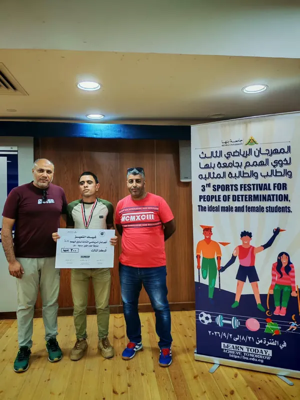 إنجاز رياضي جديد لجامعة كفر الشيخ.. ذهبية و3 برونزيات في مهرجان الدلتا لذوي الهمم بجامعة بنها