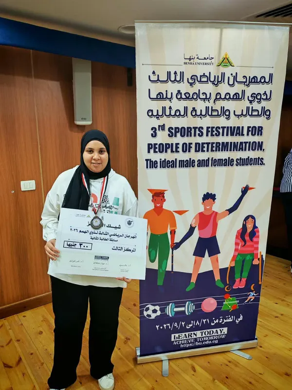 إنجاز رياضي جديد لجامعة كفر الشيخ.. ذهبية و3 برونزيات في مهرجان الدلتا لذوي الهمم بجامعة بنها