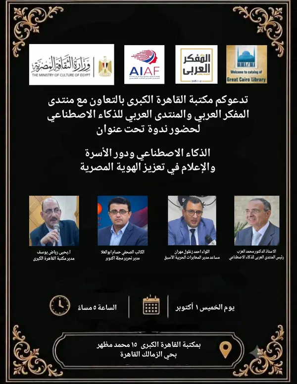 الذكاء الاصطناعي