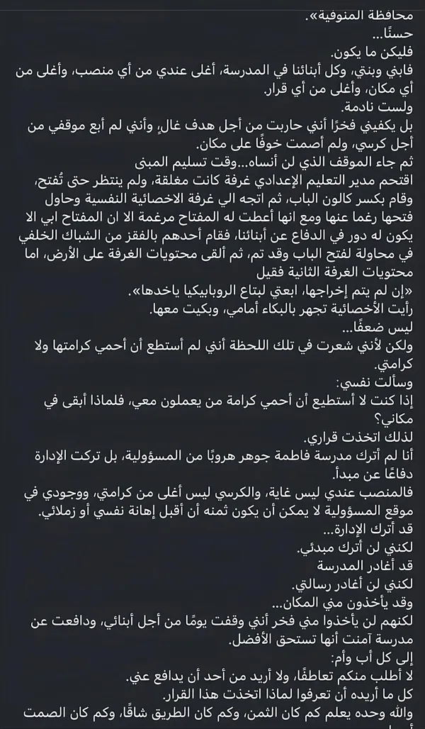 المنشور 