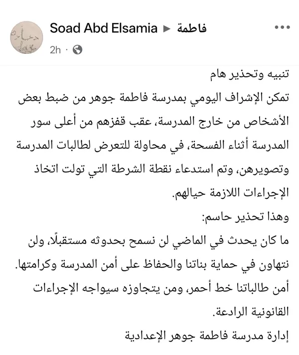 المنشور 