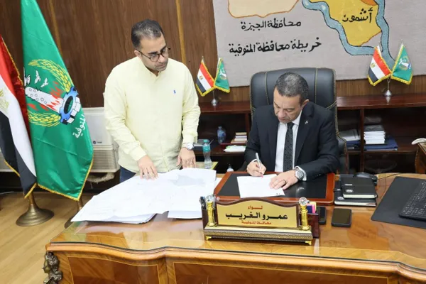 المنوفية 
