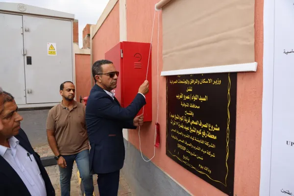 المنوفية