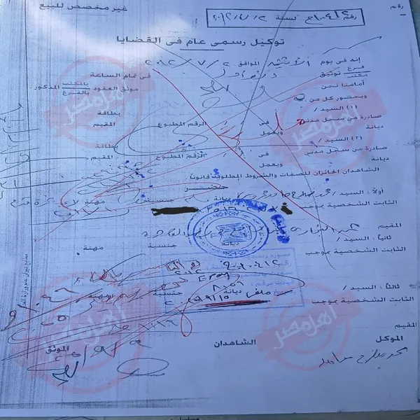 عقد رسمي 
