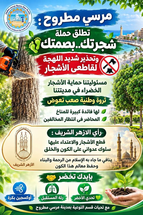 مطروح 