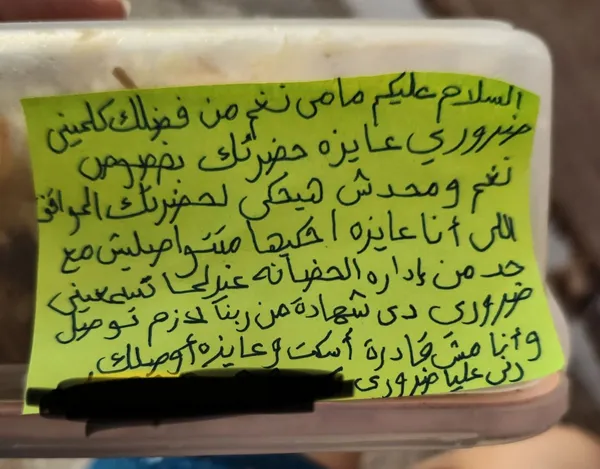 منشور الام  