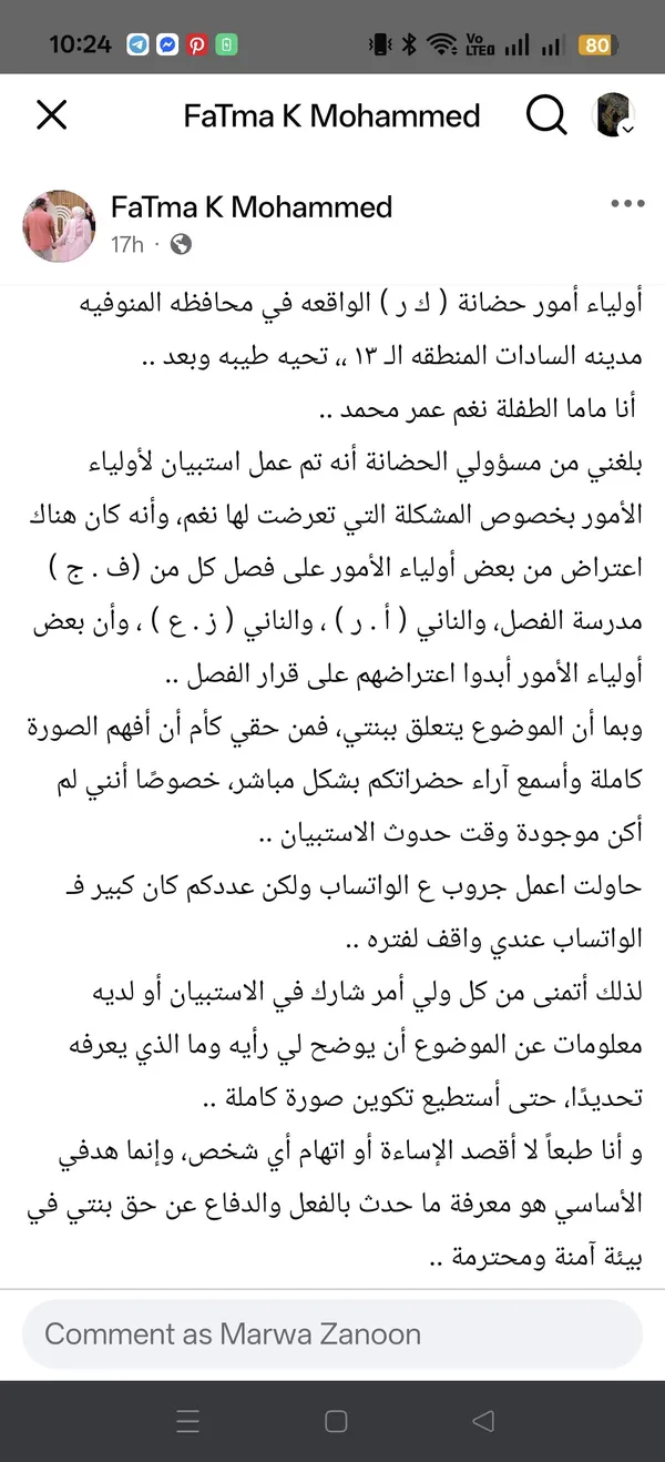 منشور الام  