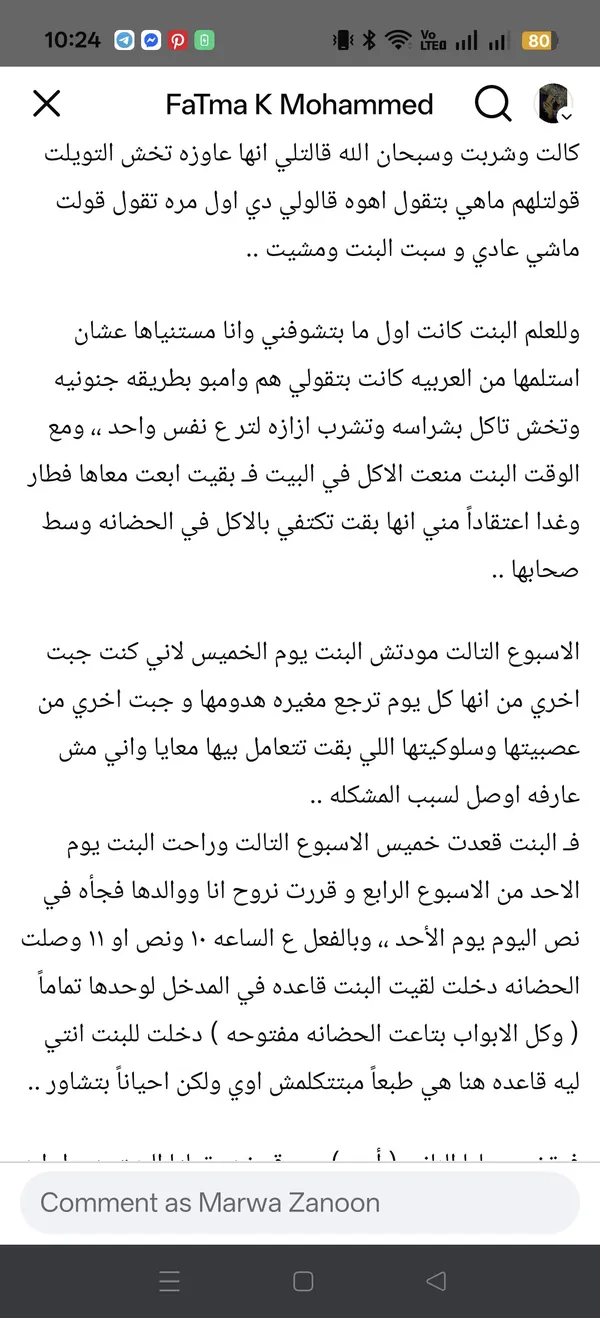 منشور الام  