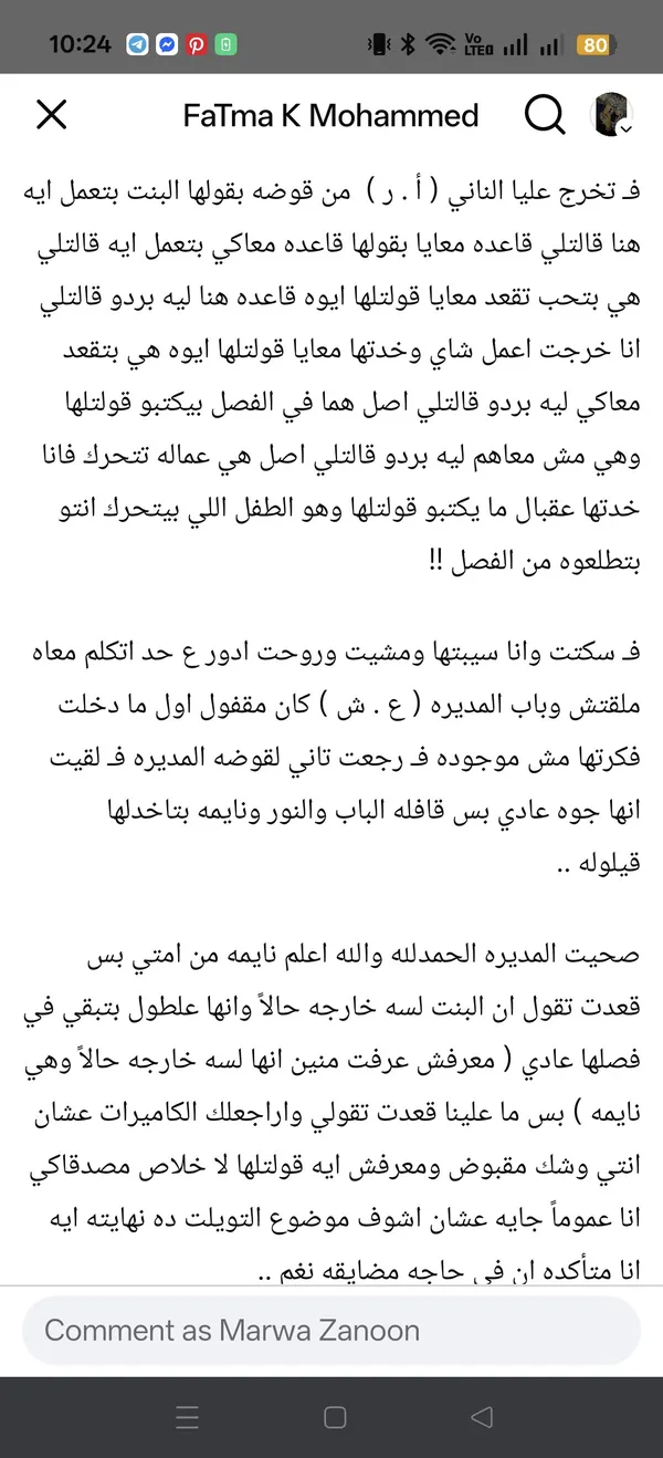 منشور الام  