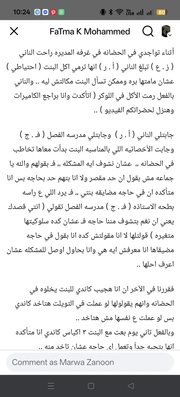 منشور الام  