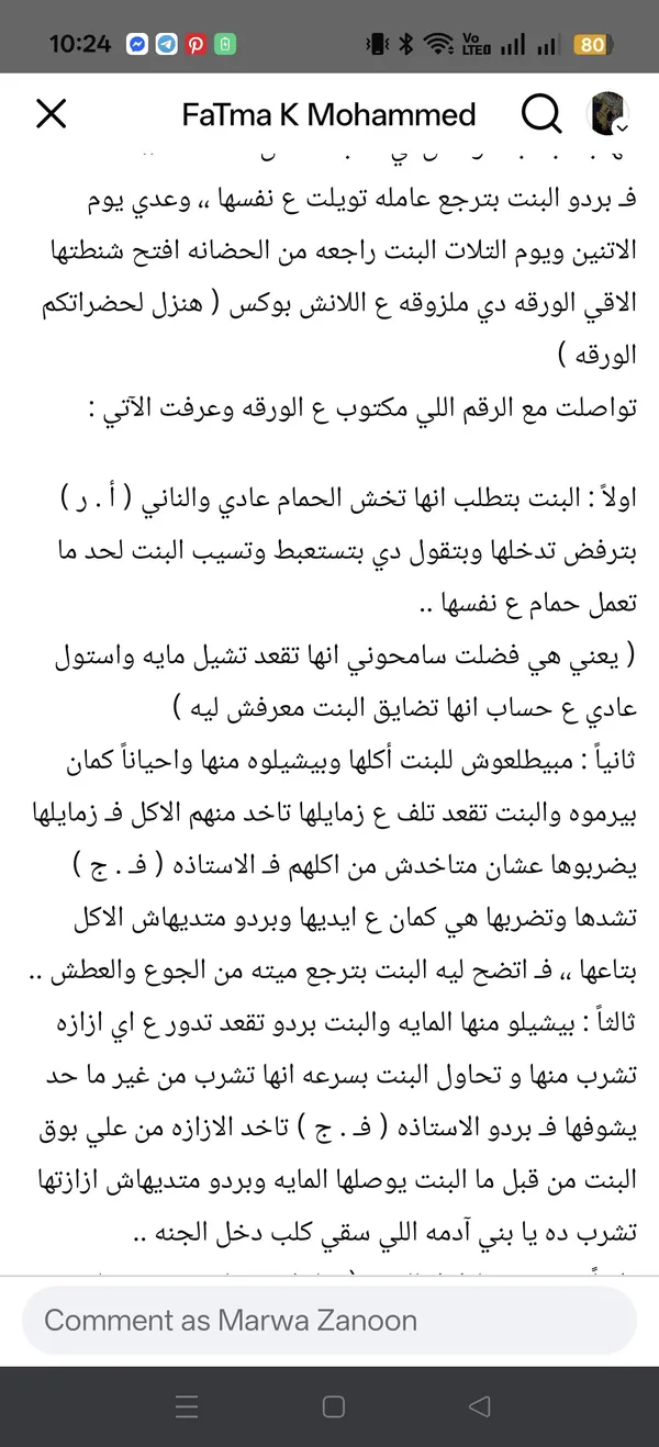 منشور الام  