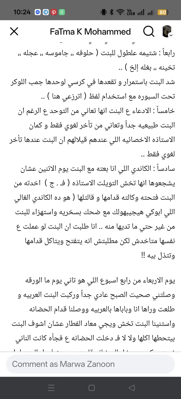 منشور الام  