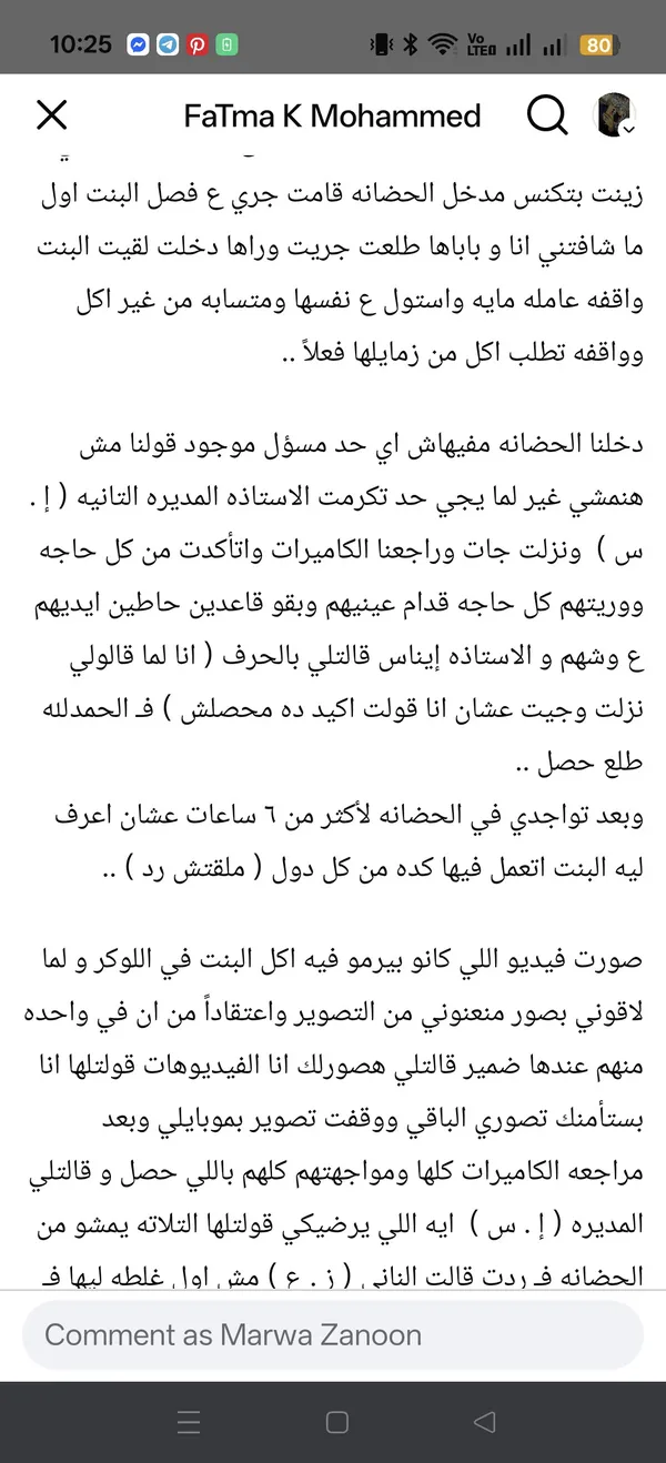 منشور الام  