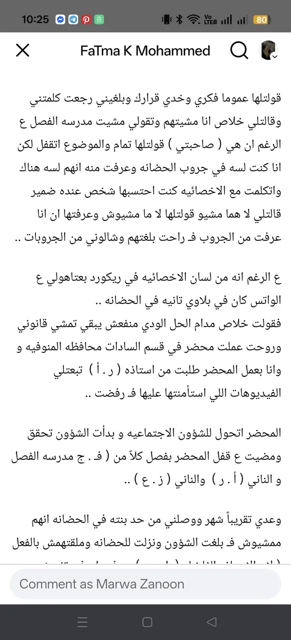 منشور الام  