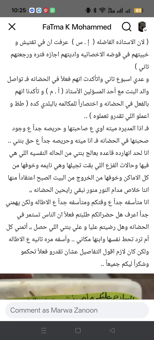 منشور الام  