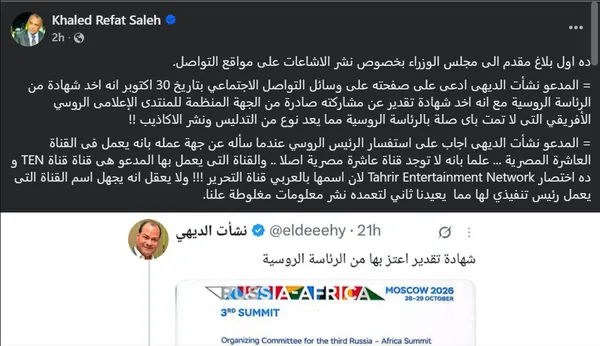 بوست انتقاد لنشأت الديهي