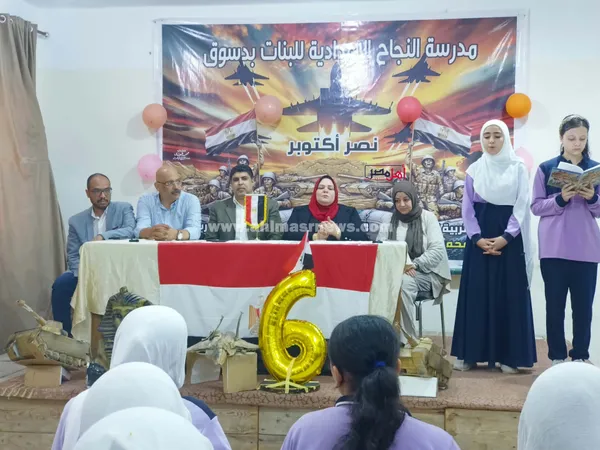 احتفالات أكتوبر 