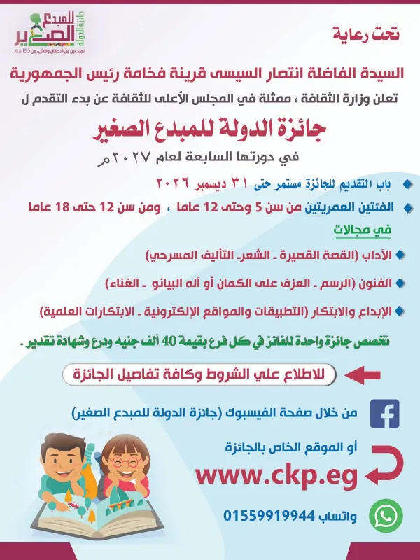 المنوفية 