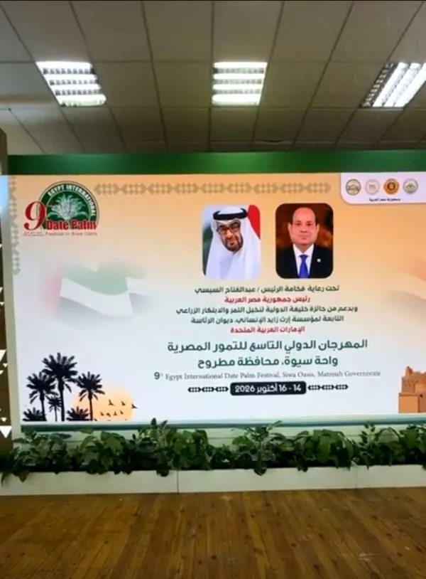 انطلاق مهرجان التمور بسيوة 