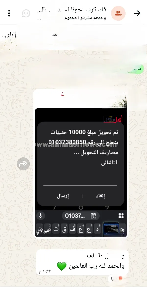تطبيق وتساب جمع ما يقرب من 65 الف جنية لشاب عالق في تركيا 
