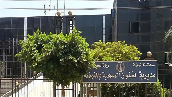 صحة المنوفية 