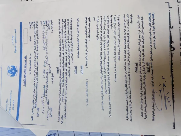 عقد تثبيت العامل بمرتب ثابت