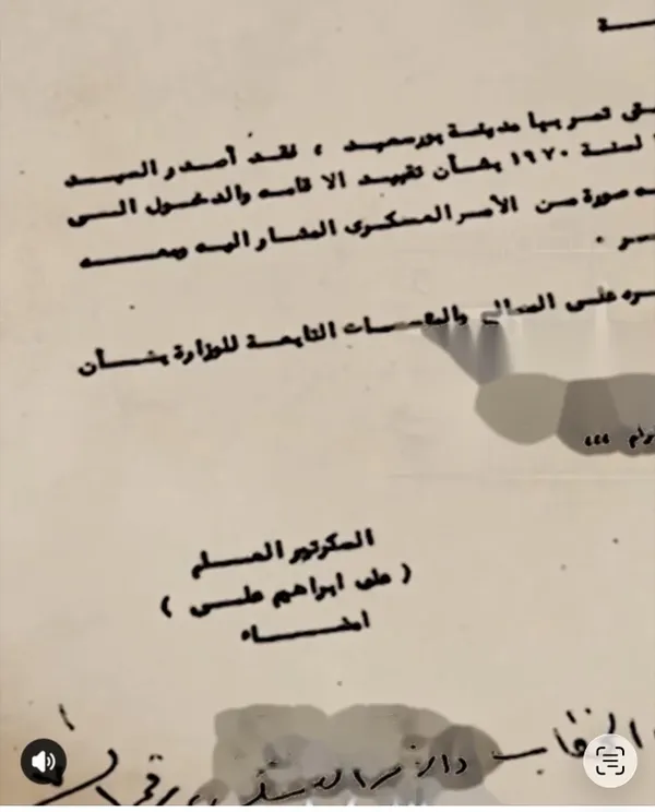 في وثيقة نادرة ببرنامج 