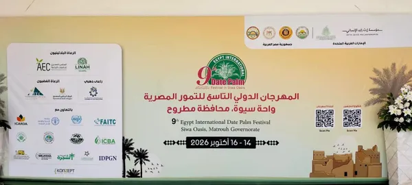 مهرجان التمور بسيوة