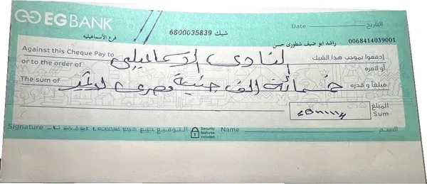 نصف مليون جنية لفك القيد للنادي الاسماعيلي