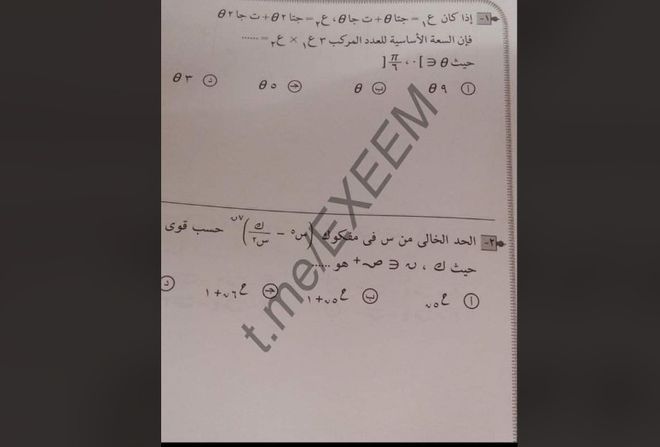 إجابة امتحان الجبر والهندسة الفراغية للثانوية العامة شعبة ...