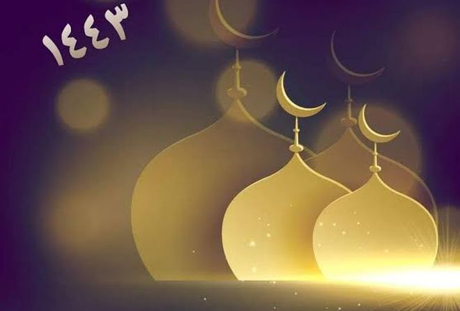 العام الهجري الجديد .. موعد إجازة رأس السنة الهجرية 2021 | أهل مصر