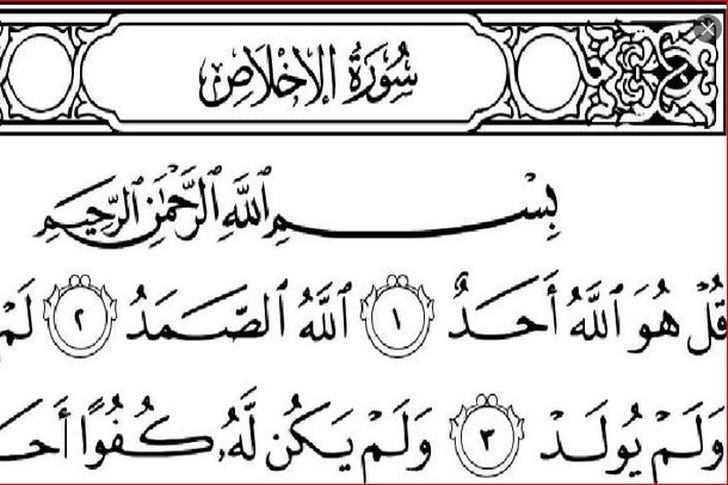 ق ل ه و الل ه أ ح د الل ه الص م د هذا هو الفارق بين توحيد الألوهية وتوحيد الربوبية أهل مصر